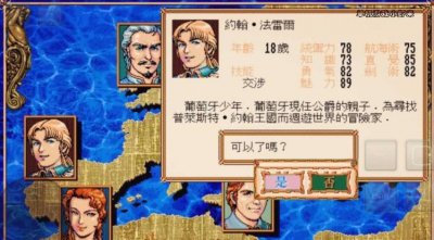 大航海时代2隐藏巨船攻略 附大航海时代武器一览表
