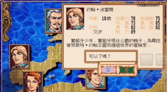 大航海时代2隐藏巨船攻略
