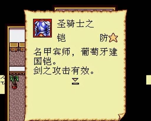 大航海时代2隐藏巨船攻略