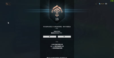 星际战甲段位怎么提升快 了解星际战甲段位经验明细