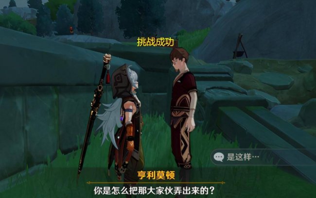 神秘岛宝藏3攻略图文