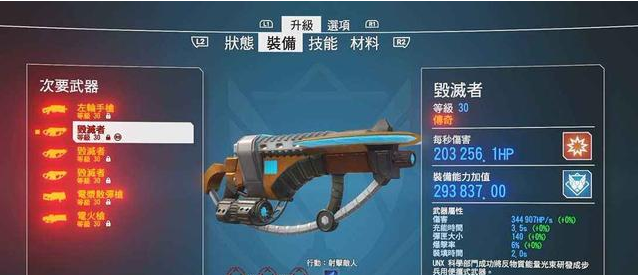生死4人组游戏秘籍