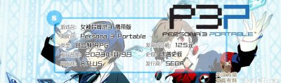 女神异闻录3攻略对象 简述女神异闻录3恋爱触发条件