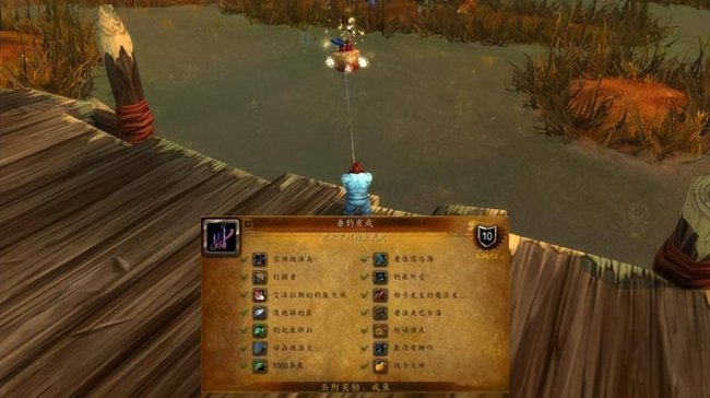 魔兽钓鱼攻略图文