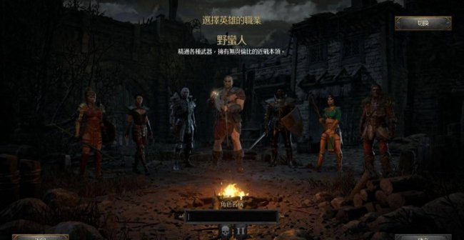 暗黑2野蛮人最强玩法流派