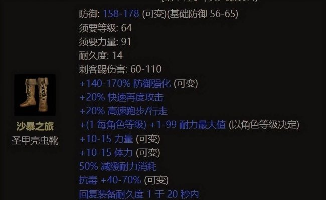 暗黑2野蛮人最强玩法流派