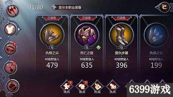 暗黑血统2操作技巧