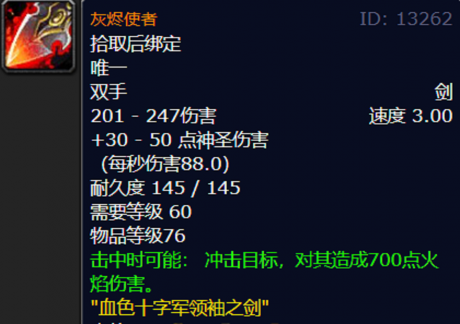 灰烬使者怎么获得技能