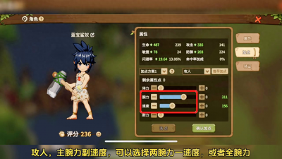 石器时代攻略心得 分析石器时代人物加点方案
