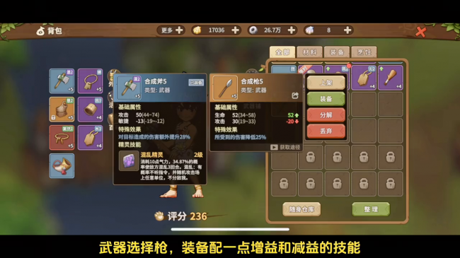 石器时代攻略心得