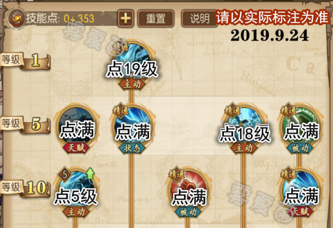 航海王燃烧意志白胡子技能加点和搭配