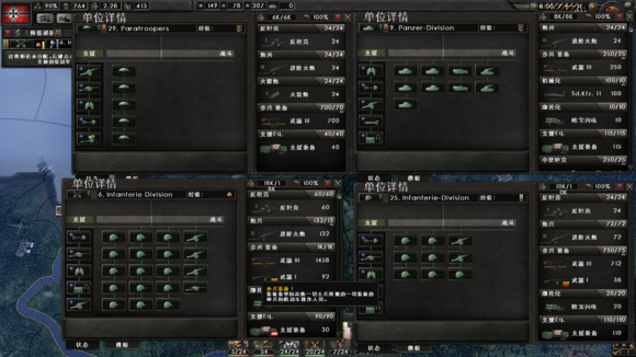 钢铁雄心4伞兵怎么用秘籍
