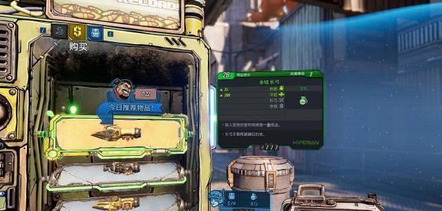 无主之地3传奇猎物位置