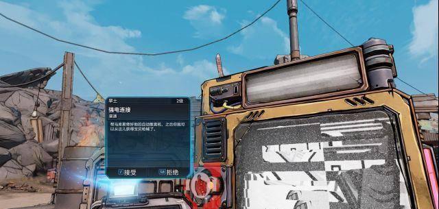 无主之地3传奇猎物位置