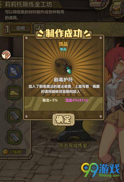 牧羊人之心炼金配方大全