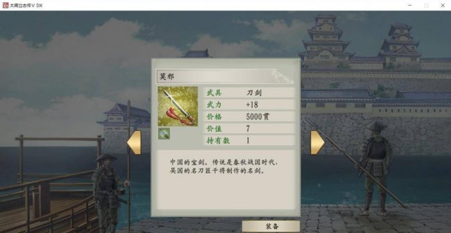 太阁立志传5存档位置