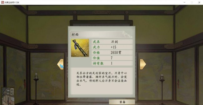 太阁立志传5存档位置