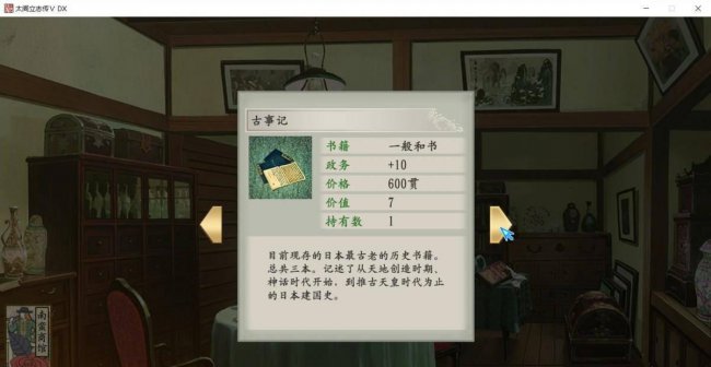 太阁立志传5存档位置