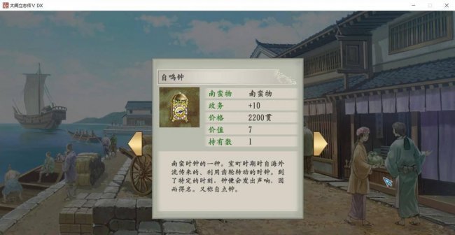 太阁立志传5存档位置