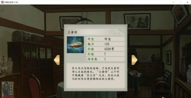 太阁立志传5存档位置