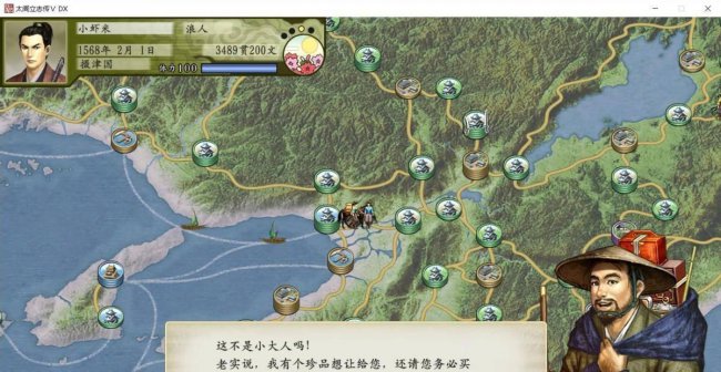 太阁立志传5存档位置