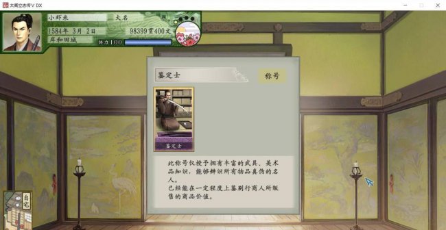 太阁立志传5存档位置