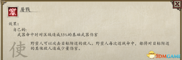 永恒之柱2攻略流程