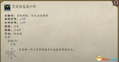 永恒之柱2攻略流程 最新永恒之柱2职业强度排名