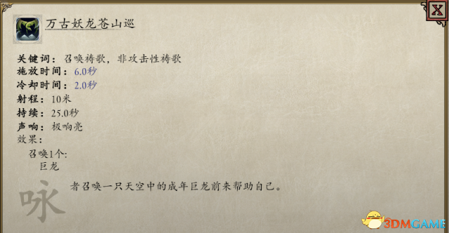 永恒之柱2攻略流程