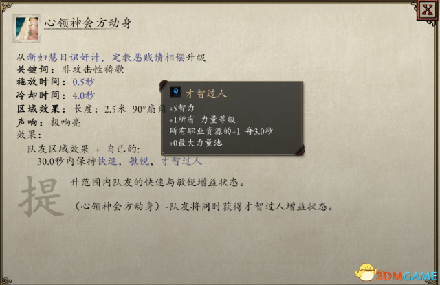 永恒之柱2攻略流程