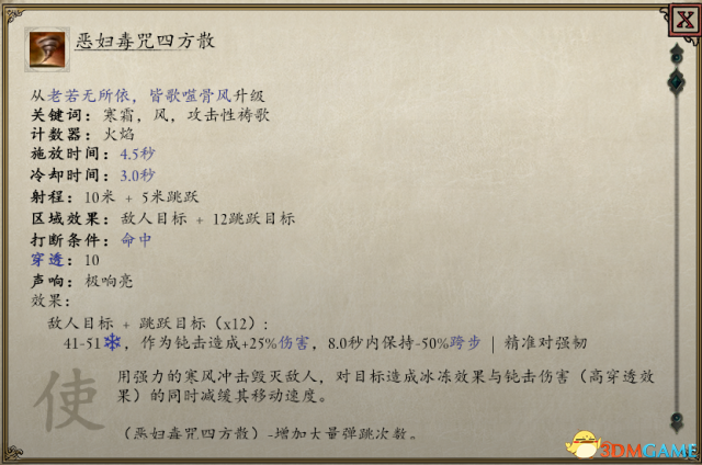 永恒之柱2攻略流程