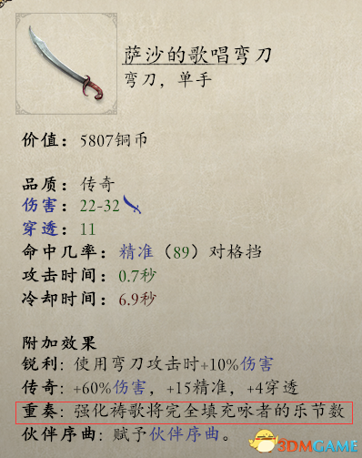 永恒之柱2攻略流程