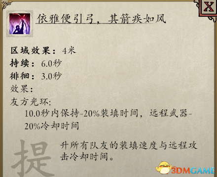 永恒之柱2攻略流程
