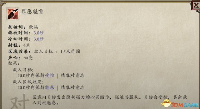永恒之柱2攻略流程