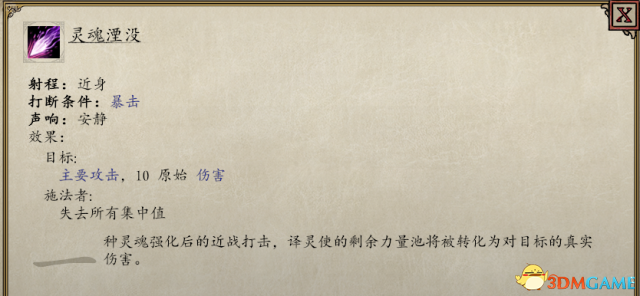 永恒之柱2攻略流程