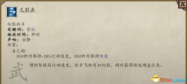永恒之柱2攻略流程