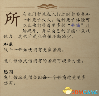 永恒之柱2攻略流程