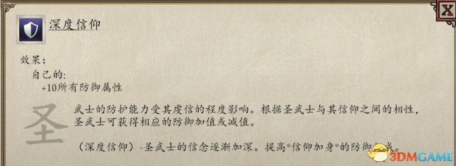 永恒之柱2攻略流程