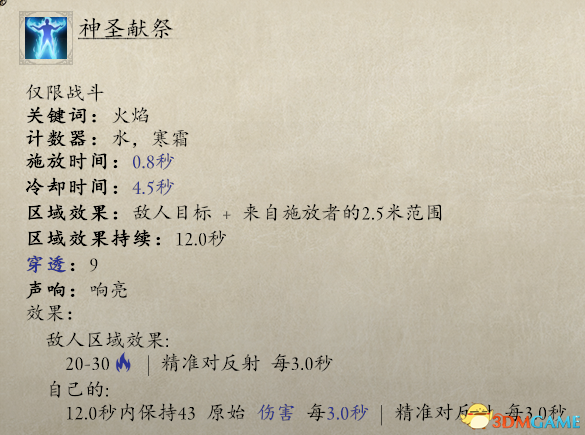 永恒之柱2攻略流程