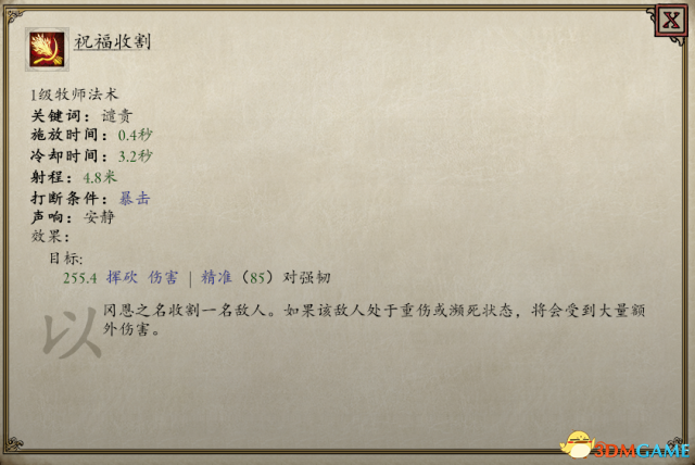 永恒之柱2攻略流程