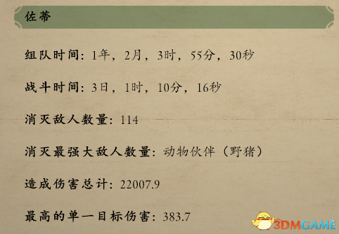 永恒之柱2攻略流程