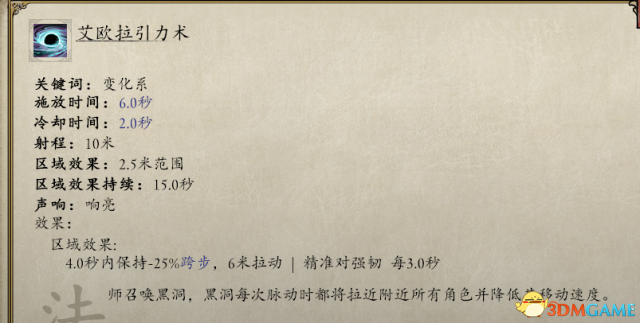 永恒之柱2攻略流程