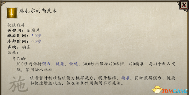 永恒之柱2攻略流程