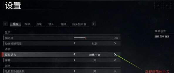 僵尸世界大战怎么设置中文模式