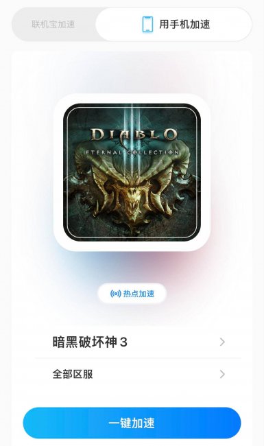 暗黑破坏神3联机怎么玩