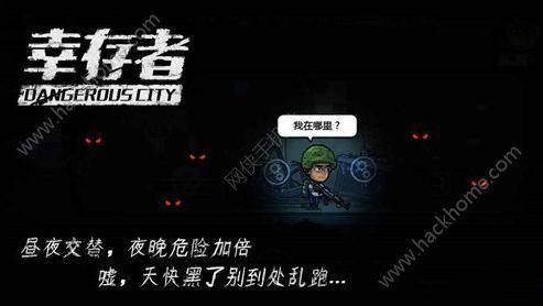 新手幸存者危城攻略 介绍幸存者危城最新版boss图鉴