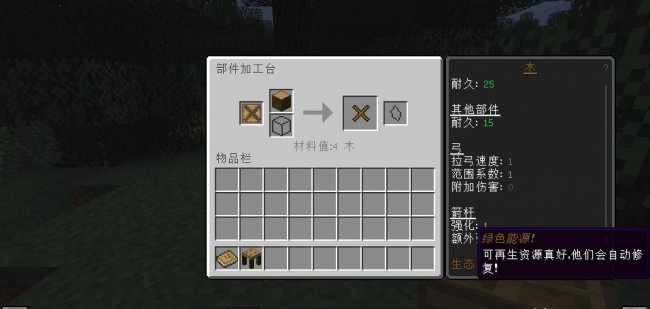 匠魂模组怎么玩