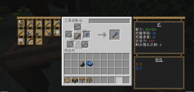 匠魂模组怎么玩