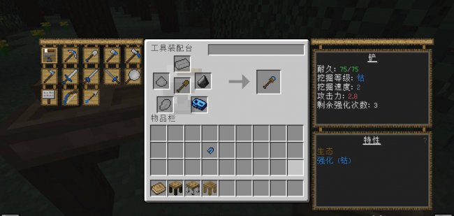 匠魂模组怎么玩