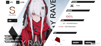 深红之狱的女剑士蒂娜攻略图文 了解深红高中全剧情流程